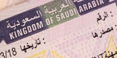 تأشيرة زيارة للسعودية عبر أحد أفضل المكاتب وكيفية تقديم الطلب والمستندات