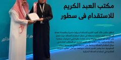 مكتب خالد عبد الرحمن العبد الكريم لاستقدام عمالة منزلية اختيارك الأمثل