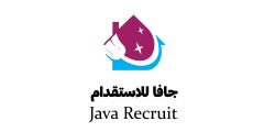 مميزات اختيار جافا للاستقدام