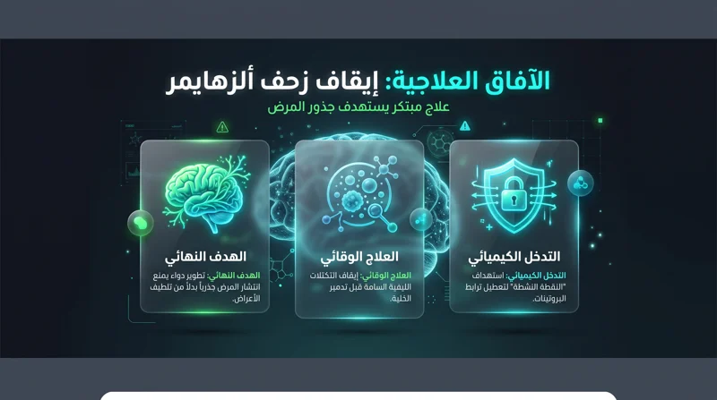 اكتشاف طبي مذهل: تحديد